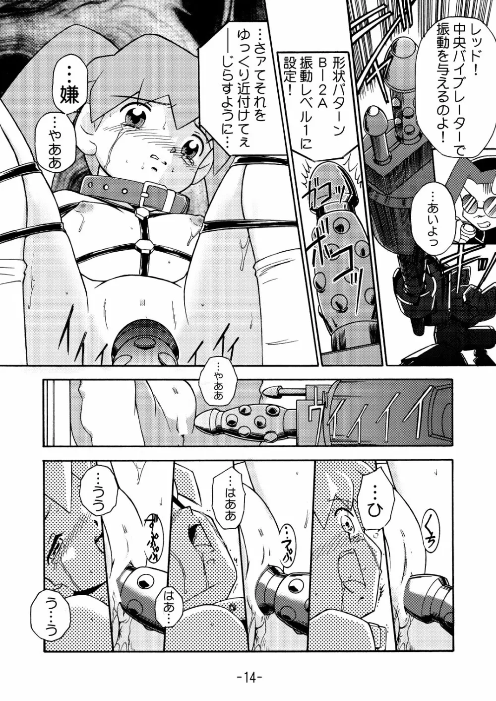 MEDAROT竹 - page16