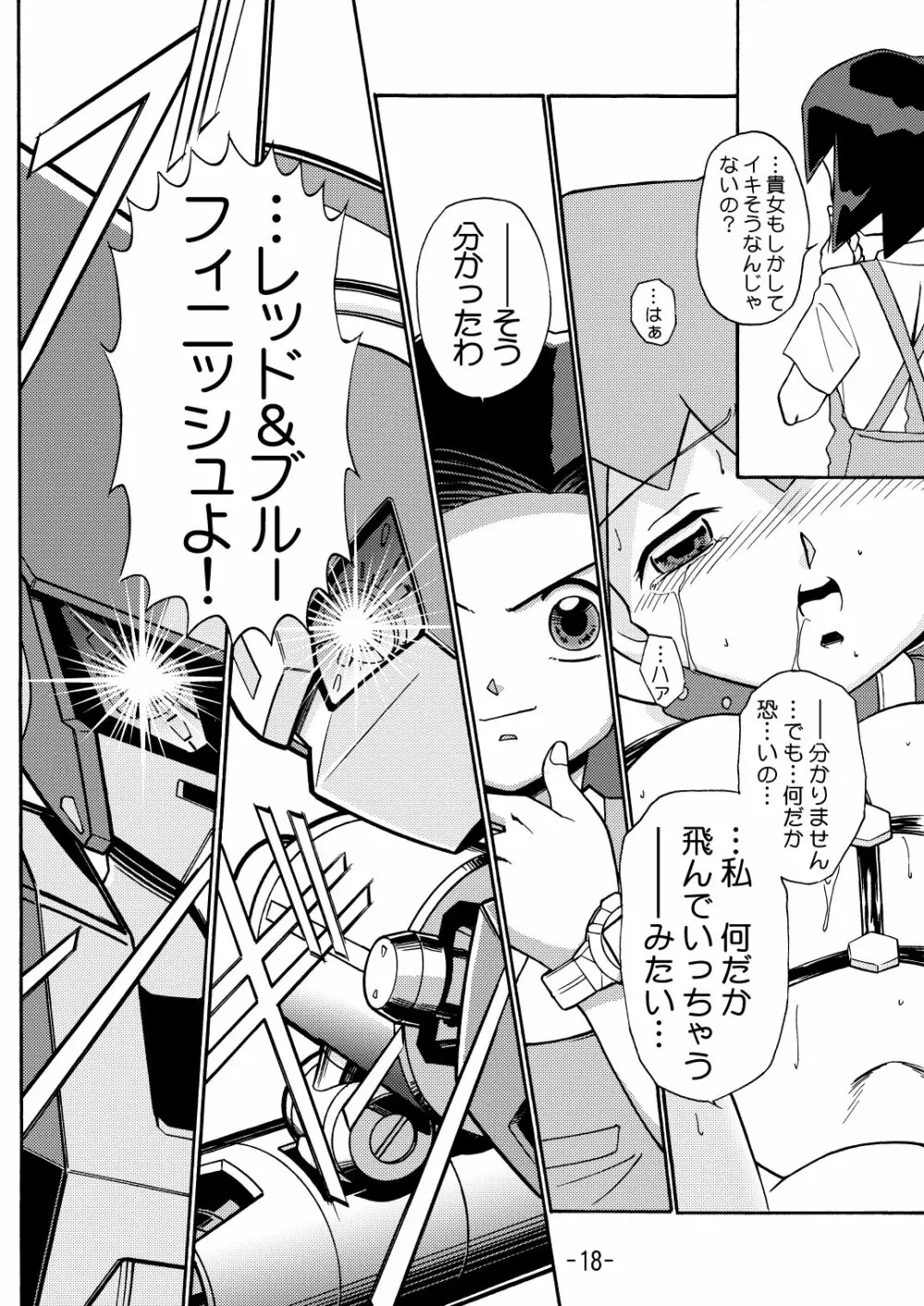 MEDAROT竹 - page20