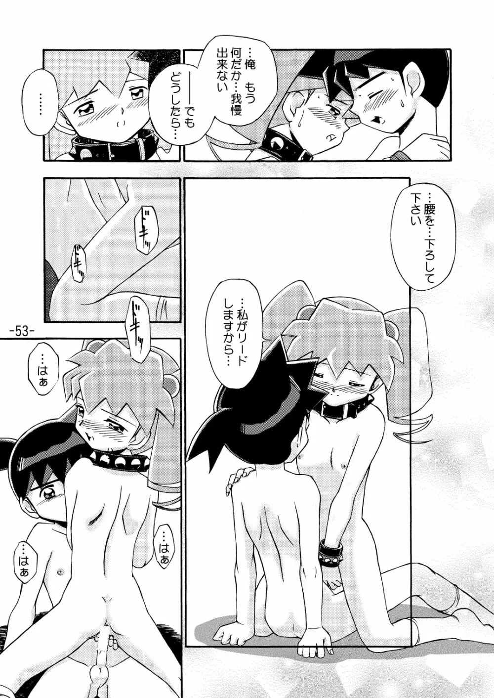 MEDAROT竹 - page55