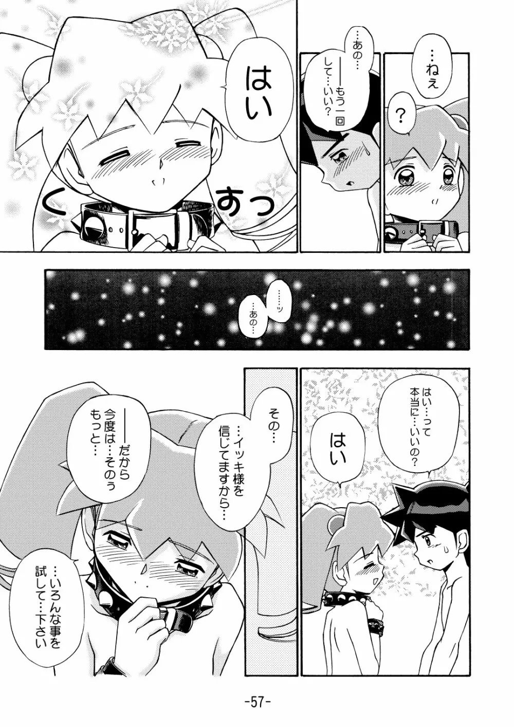 MEDAROT竹 - page59