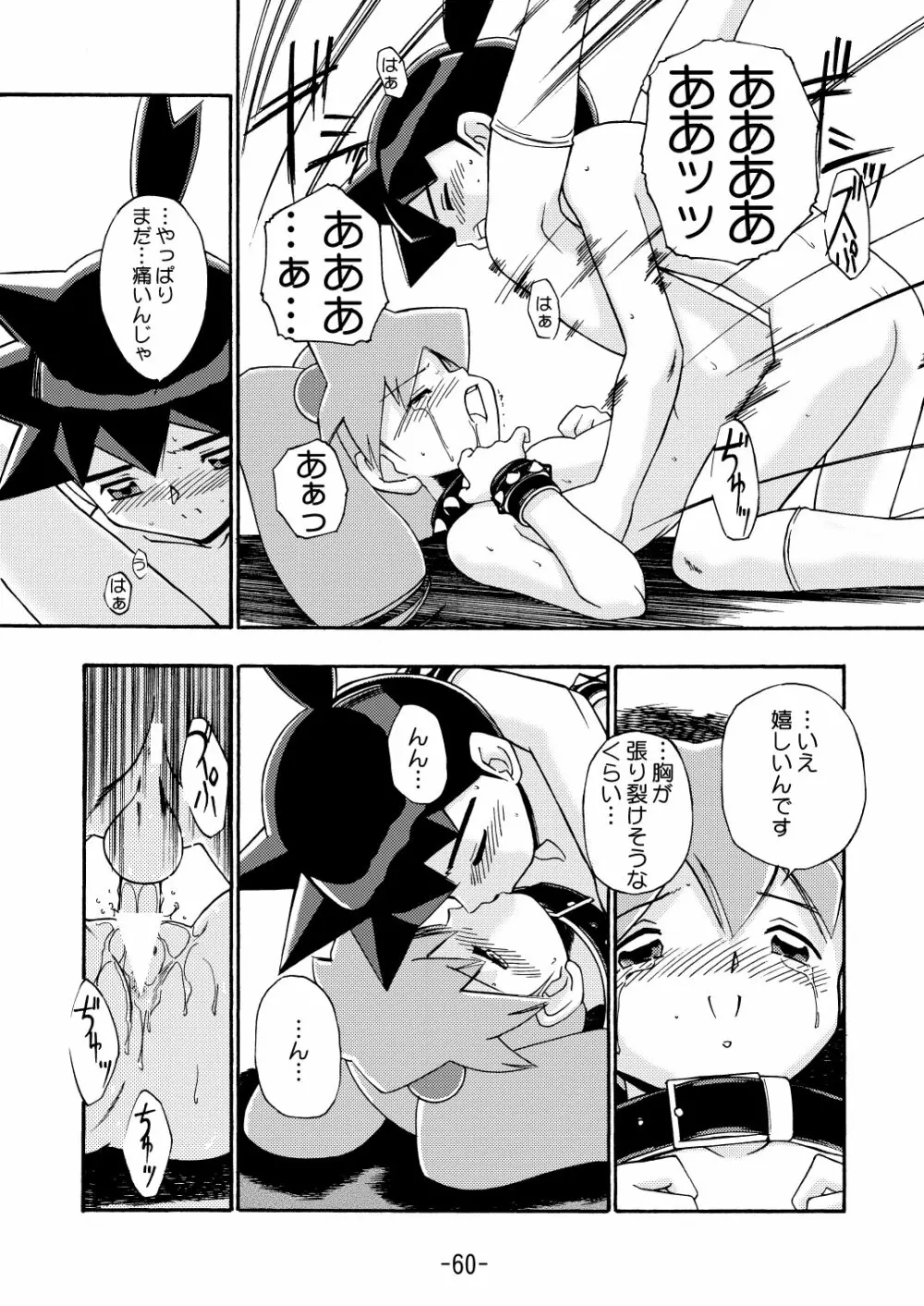 MEDAROT竹 - page62