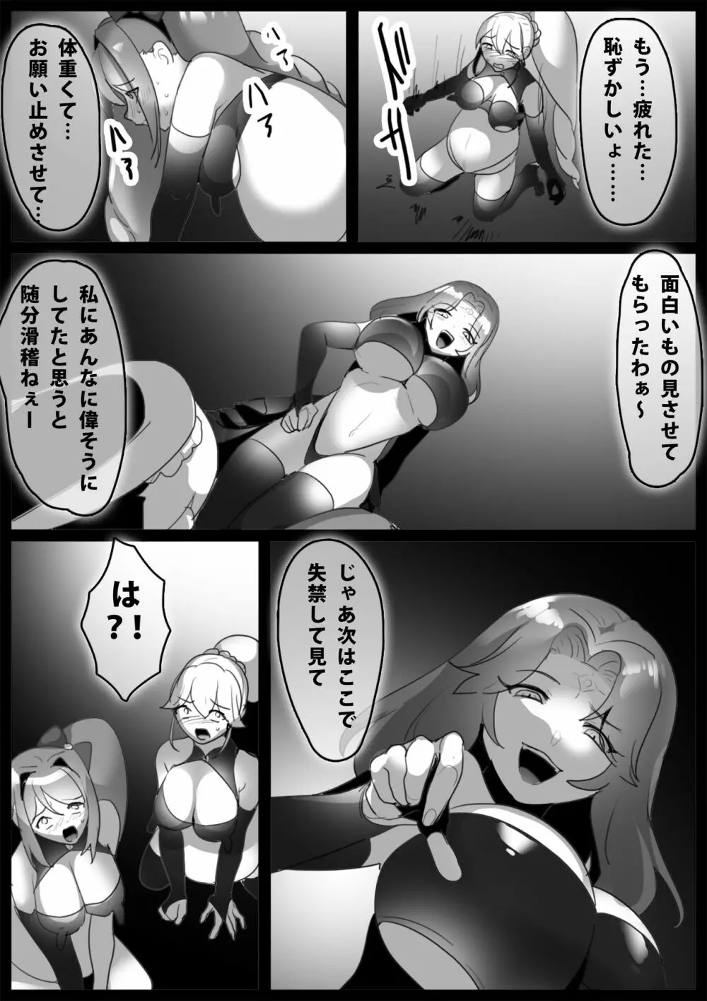 魔法少女、身も心も洗脳完了し雑魚手下に成り下がる - page8