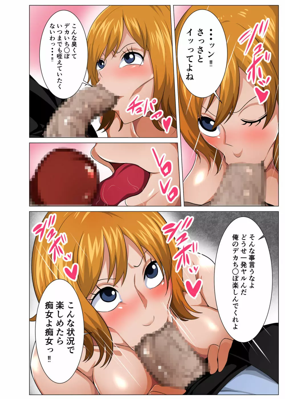 狙われた元奴隷の爆乳娘 - page10