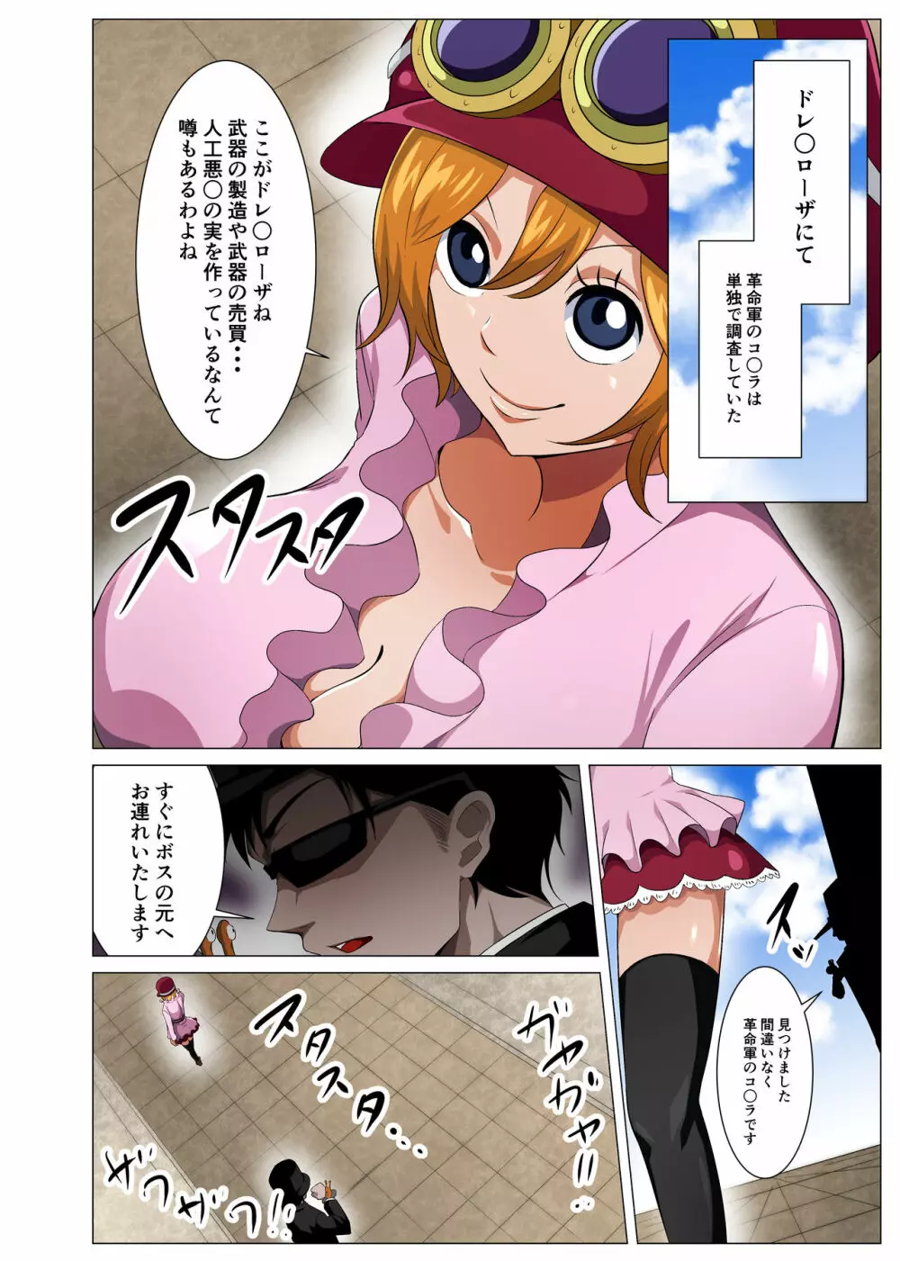 狙われた元奴隷の爆乳娘 - page2