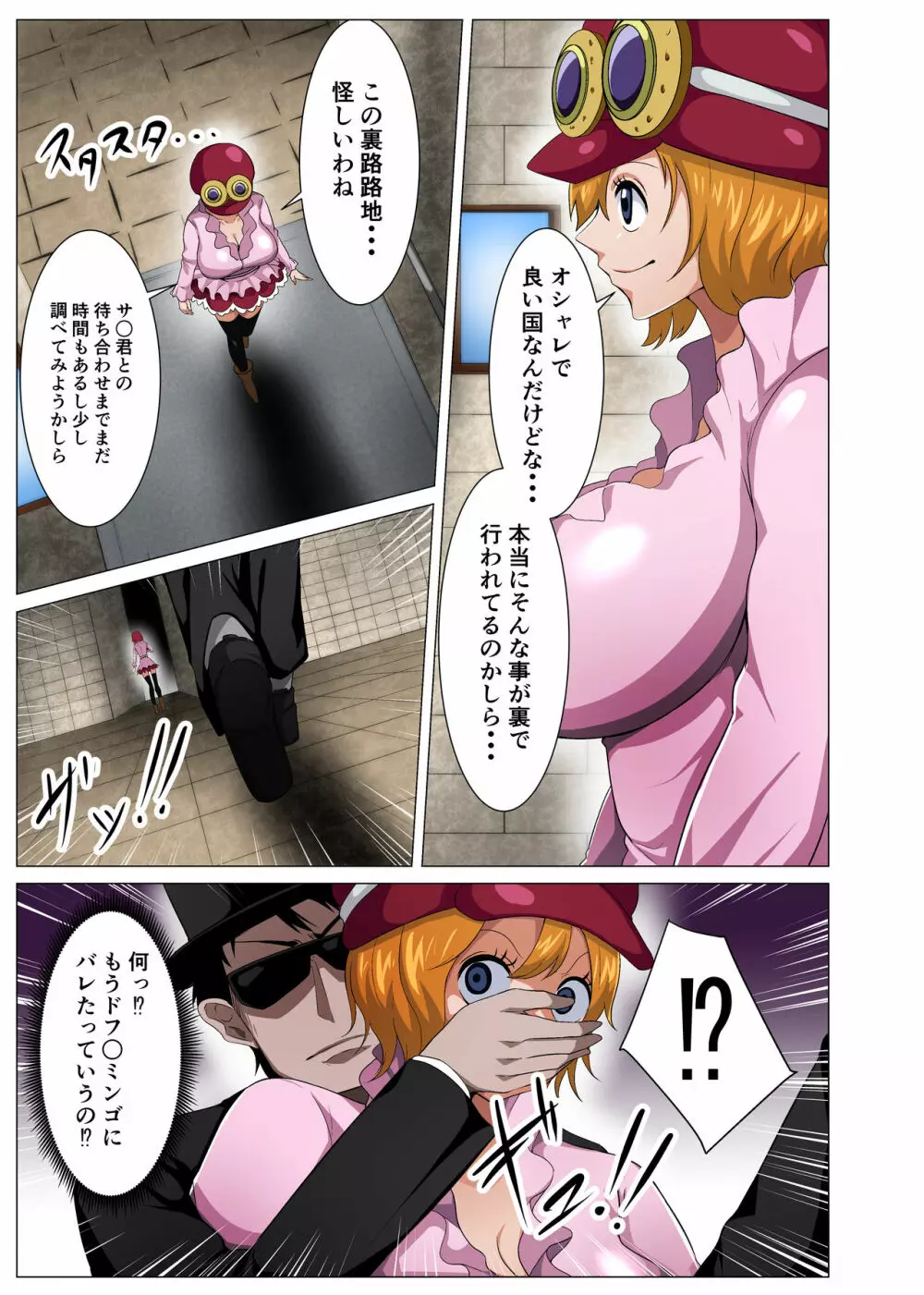 狙われた元奴隷の爆乳娘 - page3