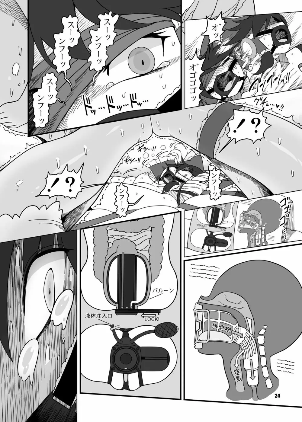 咲みょん禁忌2スカトロ巻き込み編 - page23