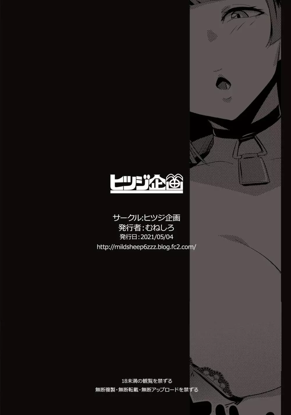 イモウトハメスオーク3 - page28