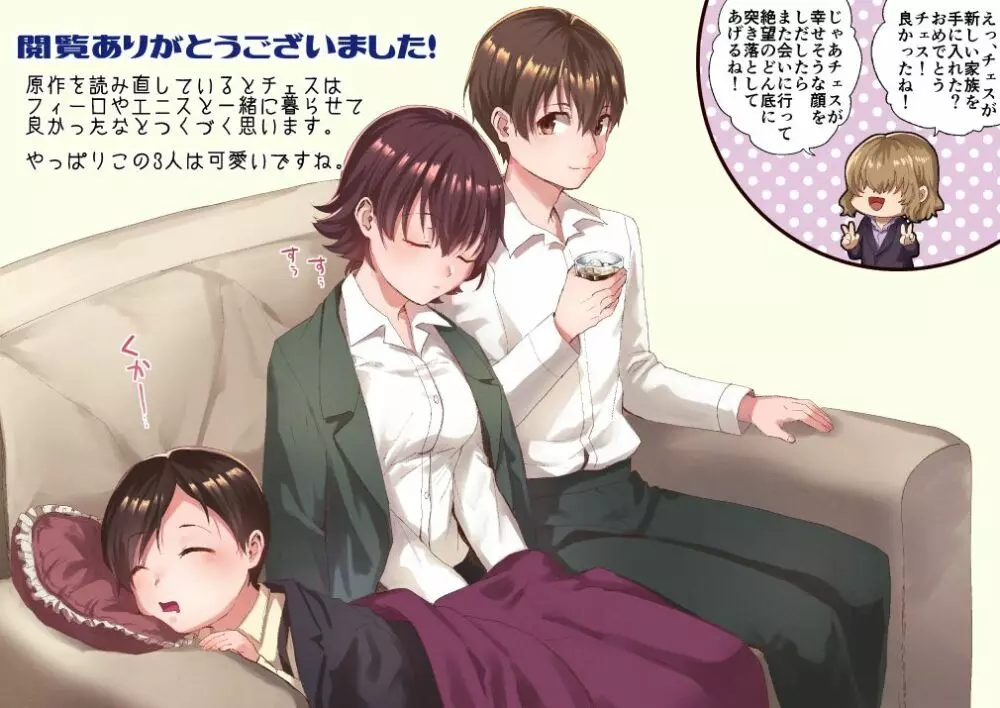 不死者の少年とその保護者の歪んだ生活の話② - page75