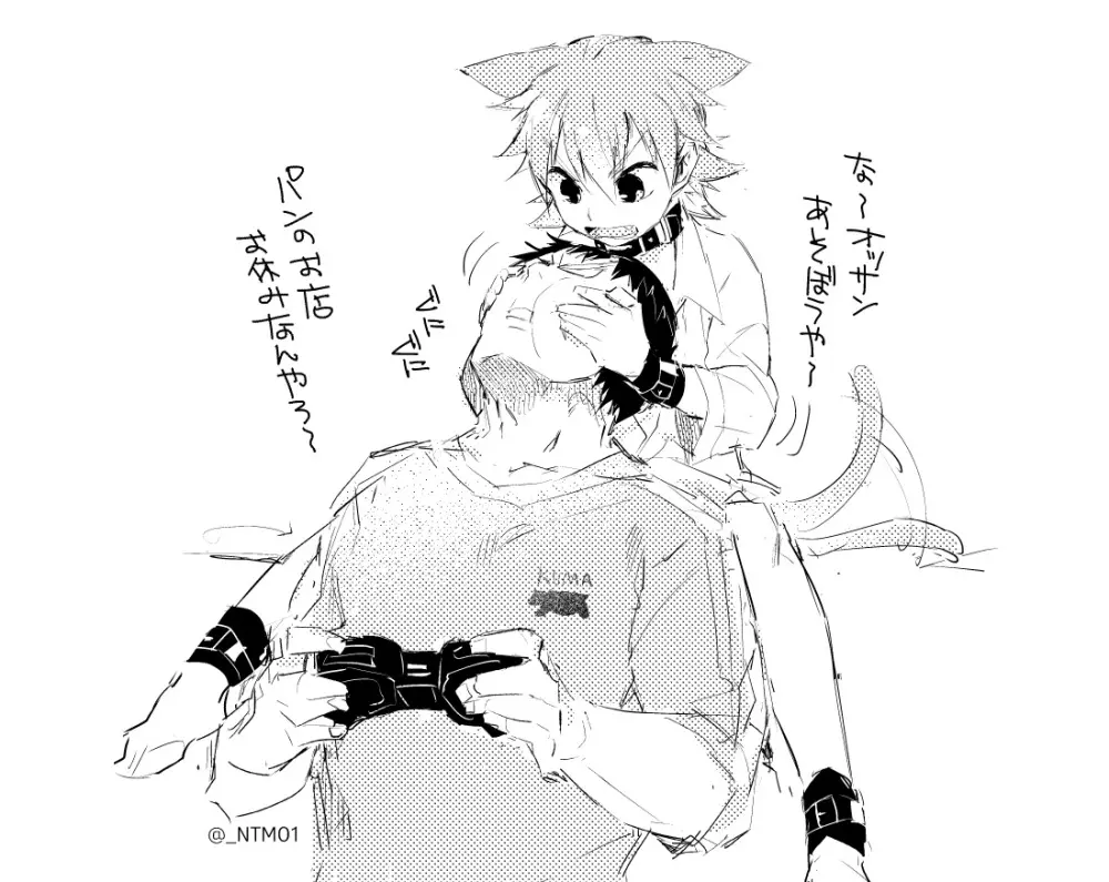ネコミミなるこくん -つづきをいっしょに- - page10