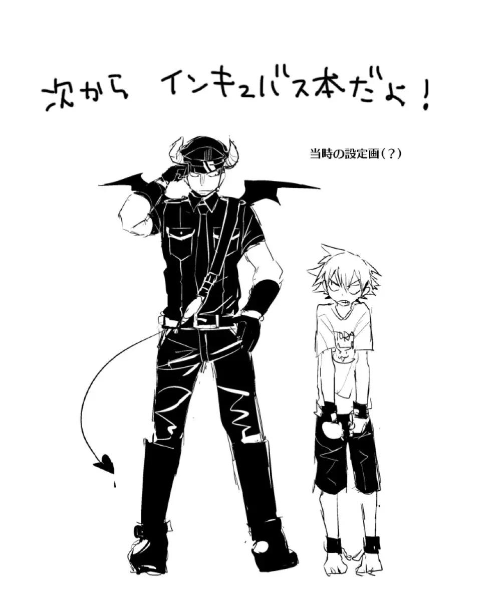 ネコミミなるこくん -つづきをいっしょに- - page12