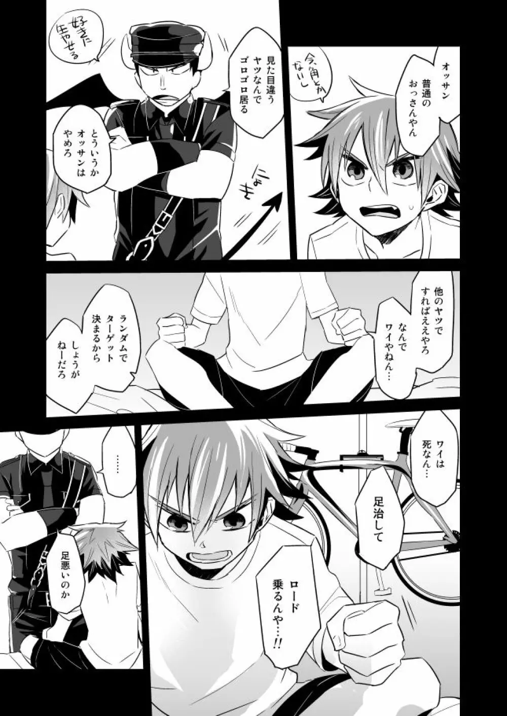 Incubo che divenne Dio - page13
