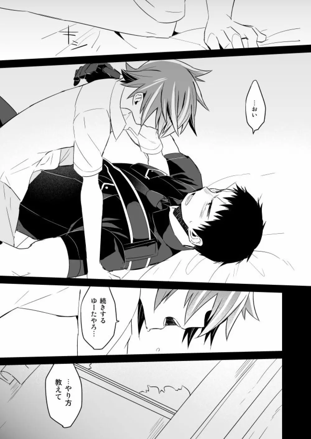 Incubo che divenne Dio - page37