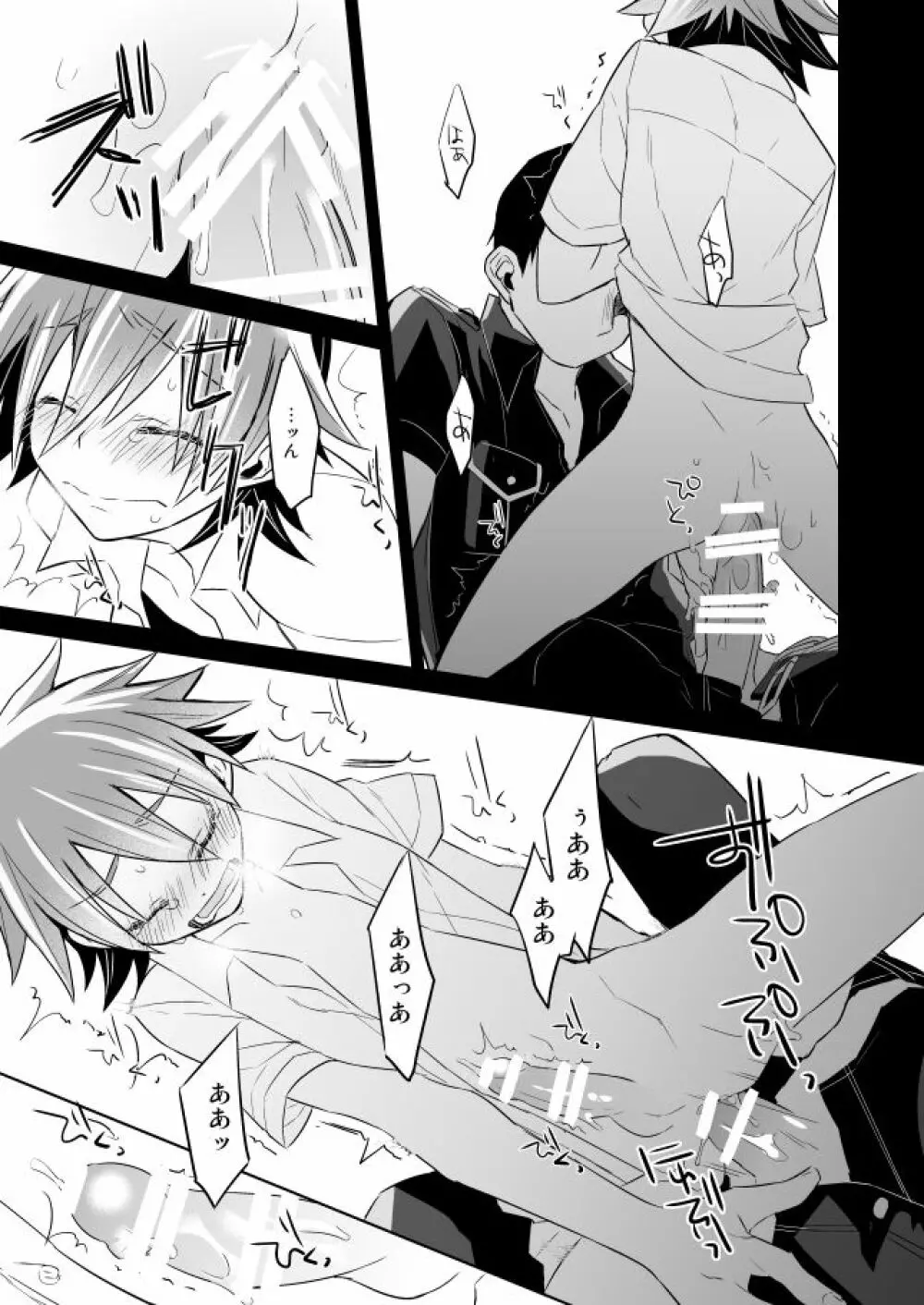 Incubo che divenne Dio - page39