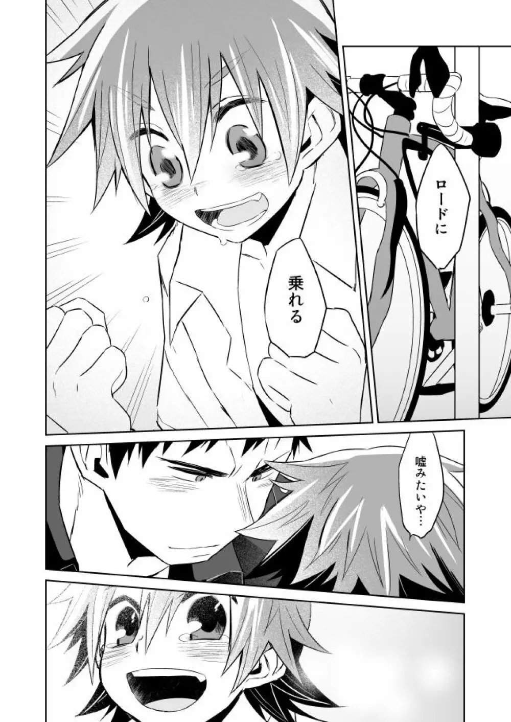 Incubo che divenne Dio - page54