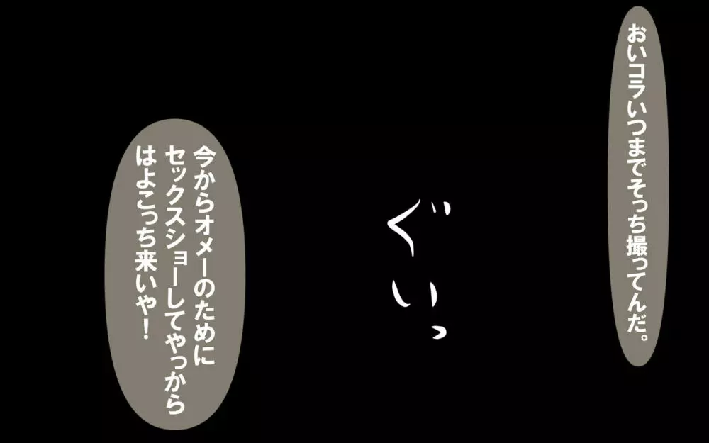 「シリーズ「いつもの光景」」シリーズ - いつもの光景 Season5 - page24