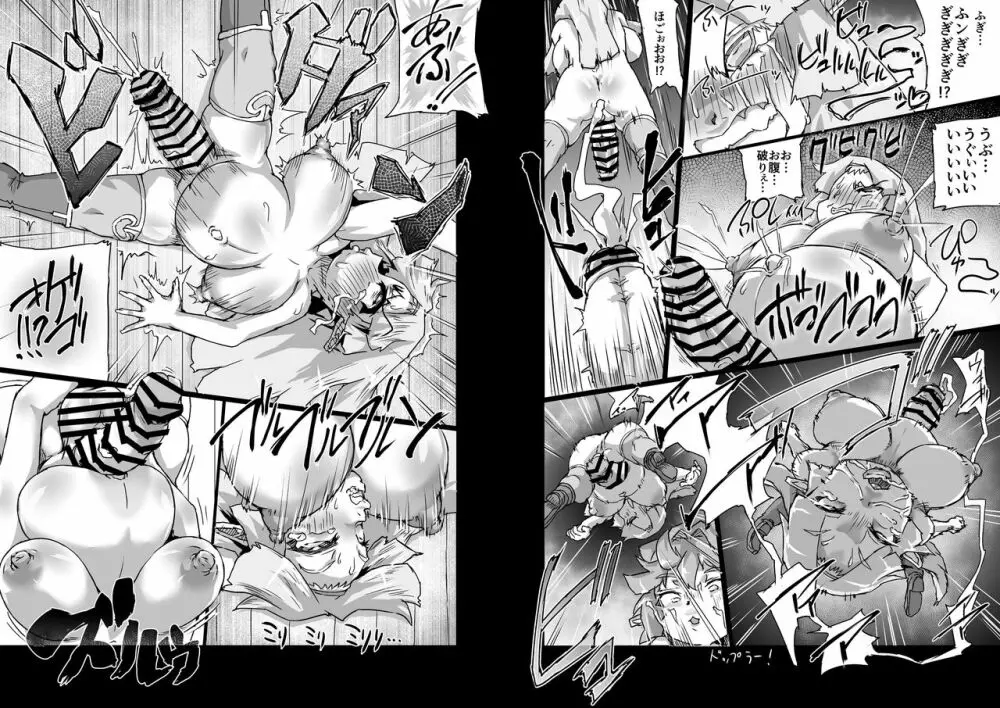 陰陽大戦 序幕 前編 - page19