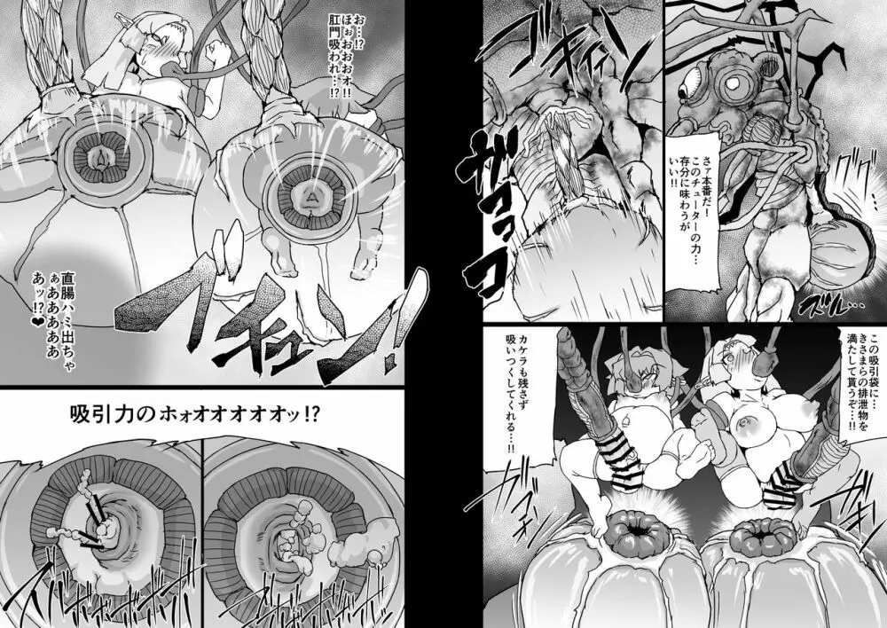 陰陽大戦 序幕 前編 - page32