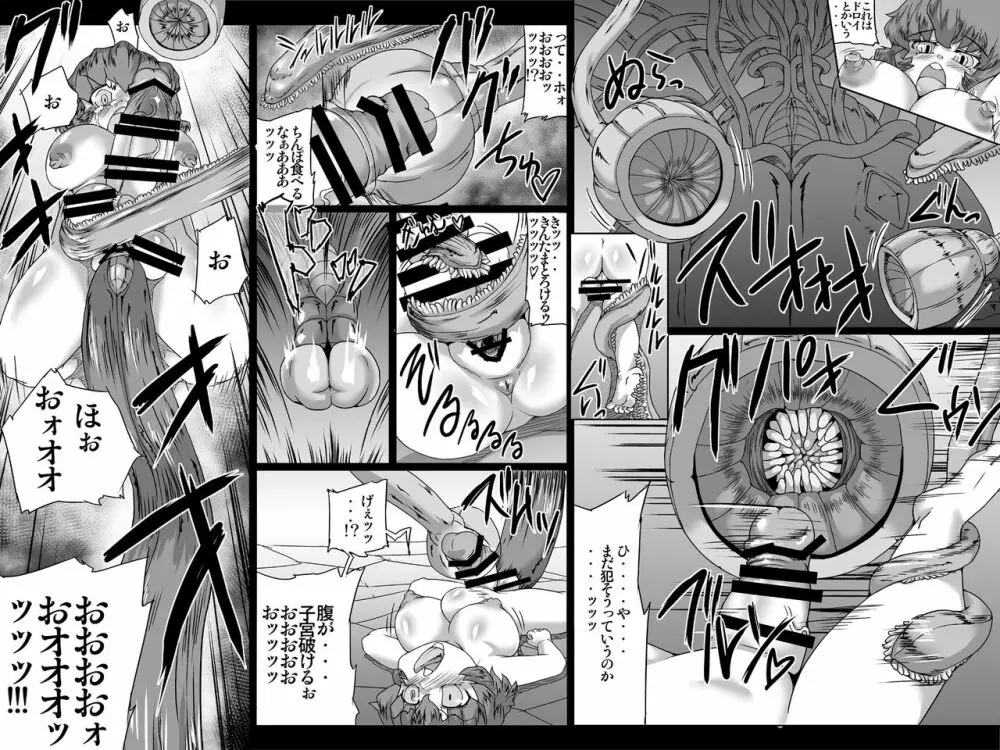 アビズマルレイブ 奈落～前編～ - page12