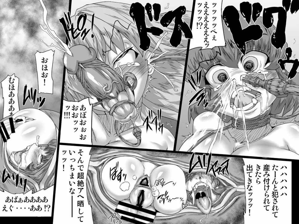 アビズマルレイブ 奈落～前編～ - page15