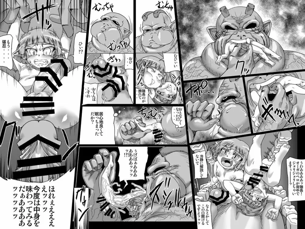 アビズマルレイブ 奈落～前編～ - page19