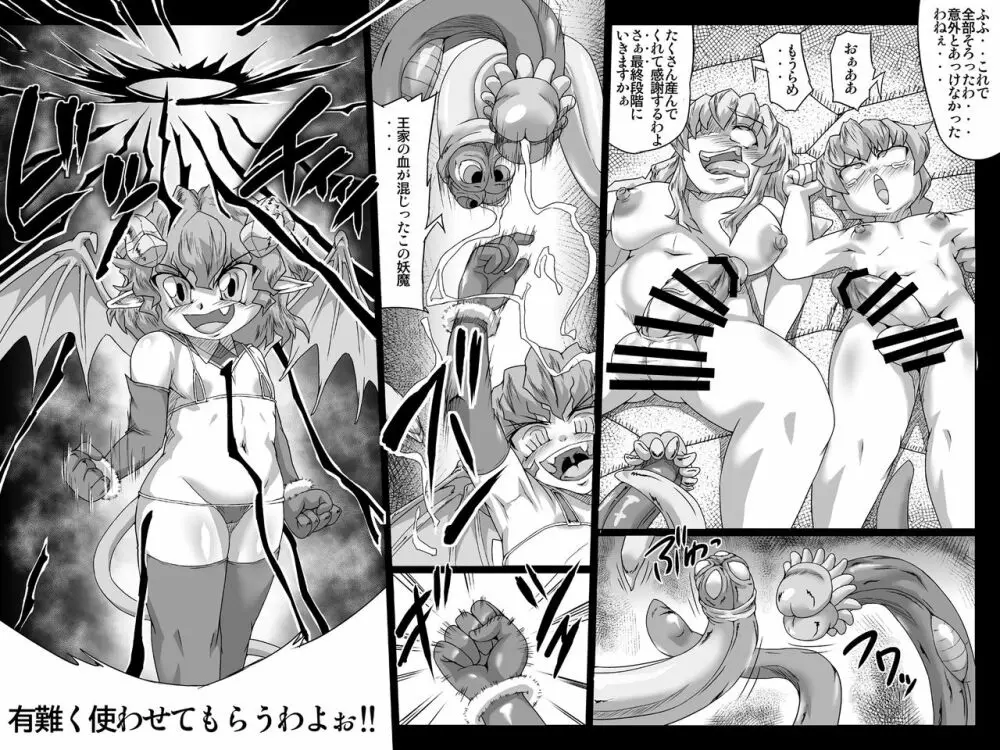 アビズマルレイブ 奈落～前編～ - page8