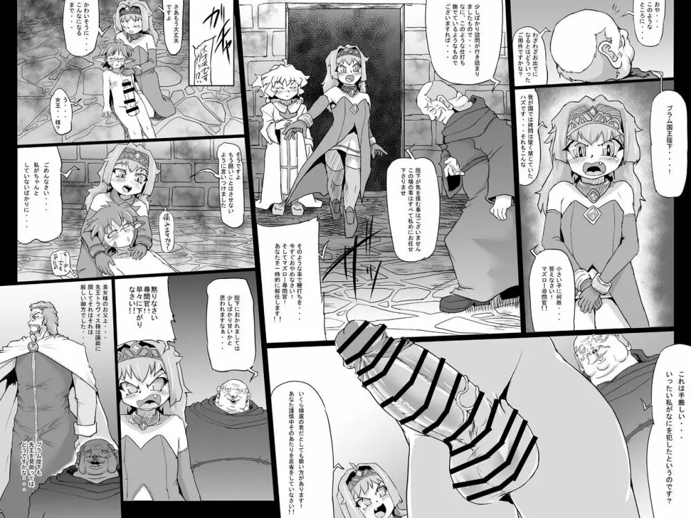 アビズマルブレイブ2 - page10