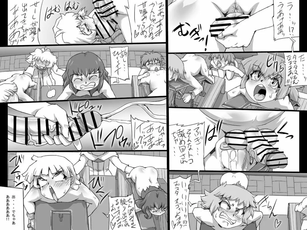アビズマルブレイブ2 - page17