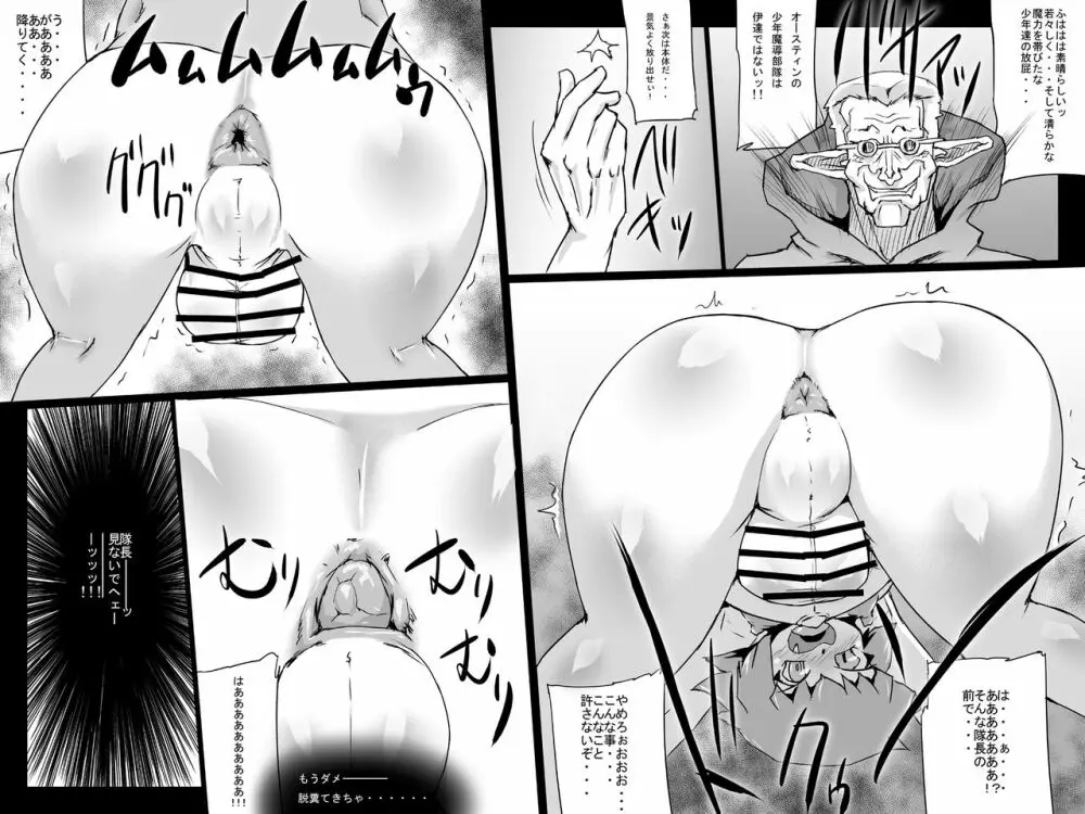 アビズマルブレイブ2 - page19