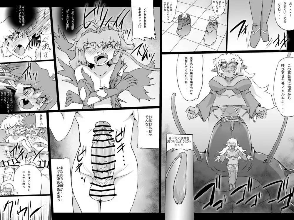 アビズマルブレイブ2 - page22