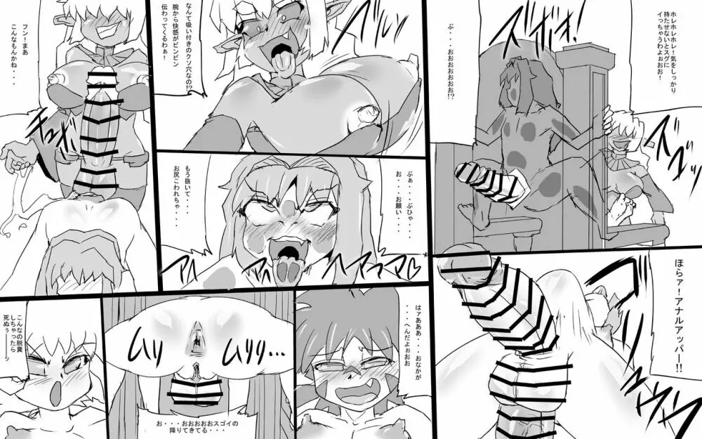 アビズマルブレイブ2 - page27