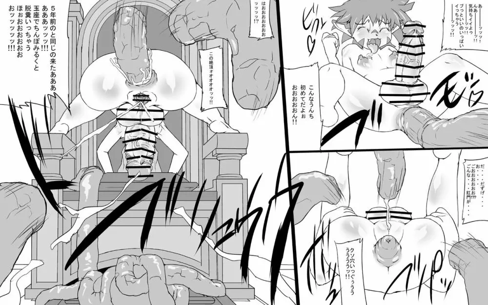 アビズマルブレイブ2 - page28
