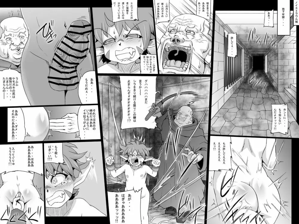 アビズマルブレイブ2 - page8