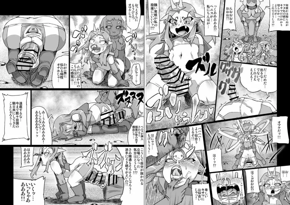 アビズマルブレイブ3 ～裏切の監獄王女～ - page21