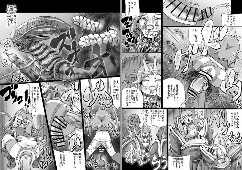 アビズマルブレイブ3 ～裏切の監獄王女～ - page22