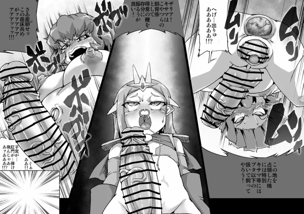 アビズマルブレイブ3 ～裏切の監獄王女～ - page29