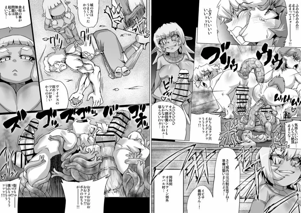 アビズマルブレイブ3 ～裏切の監獄王女～ - page3