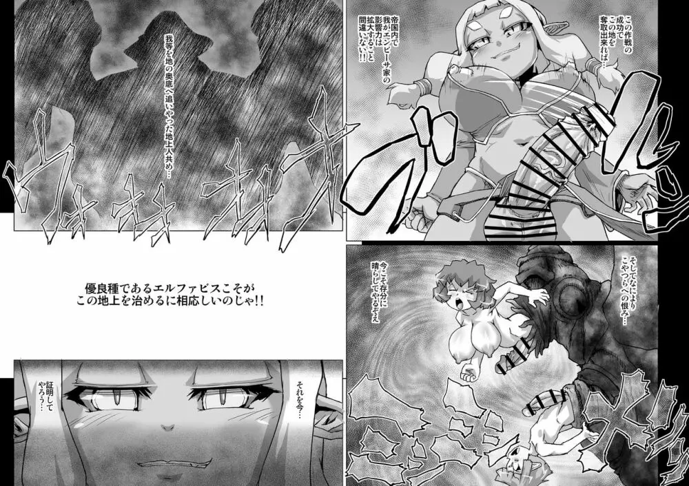 アビズマルブレイブ3 ～裏切の監獄王女～ - page5