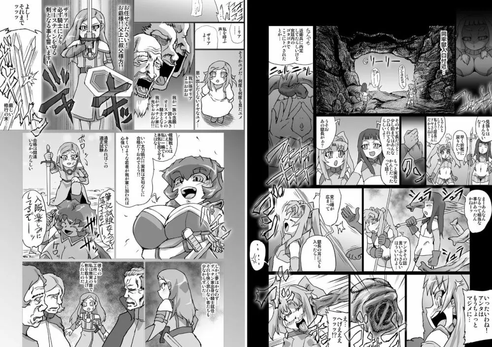 アビズマルブレイブ3 ～裏切の監獄王女～ - page9