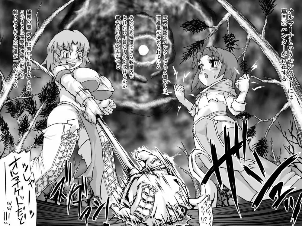 アビズマルレイブ クリーチャーファイル - page13