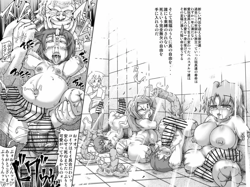 アビズマルレイブ クリーチャーファイル - page17