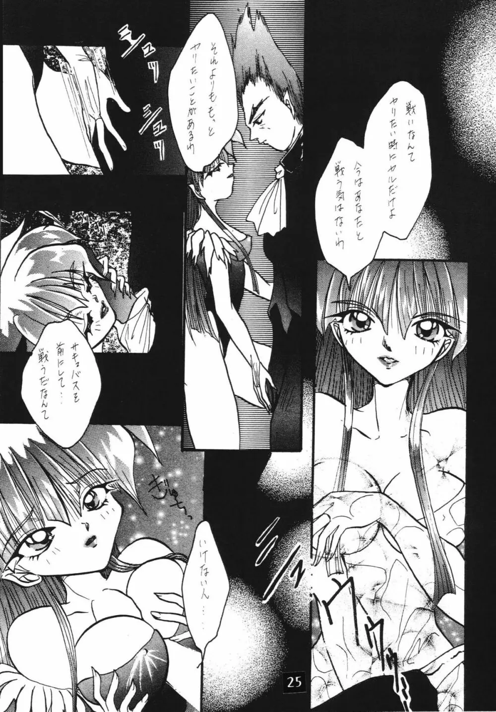 B O C M - the complete edition - page25