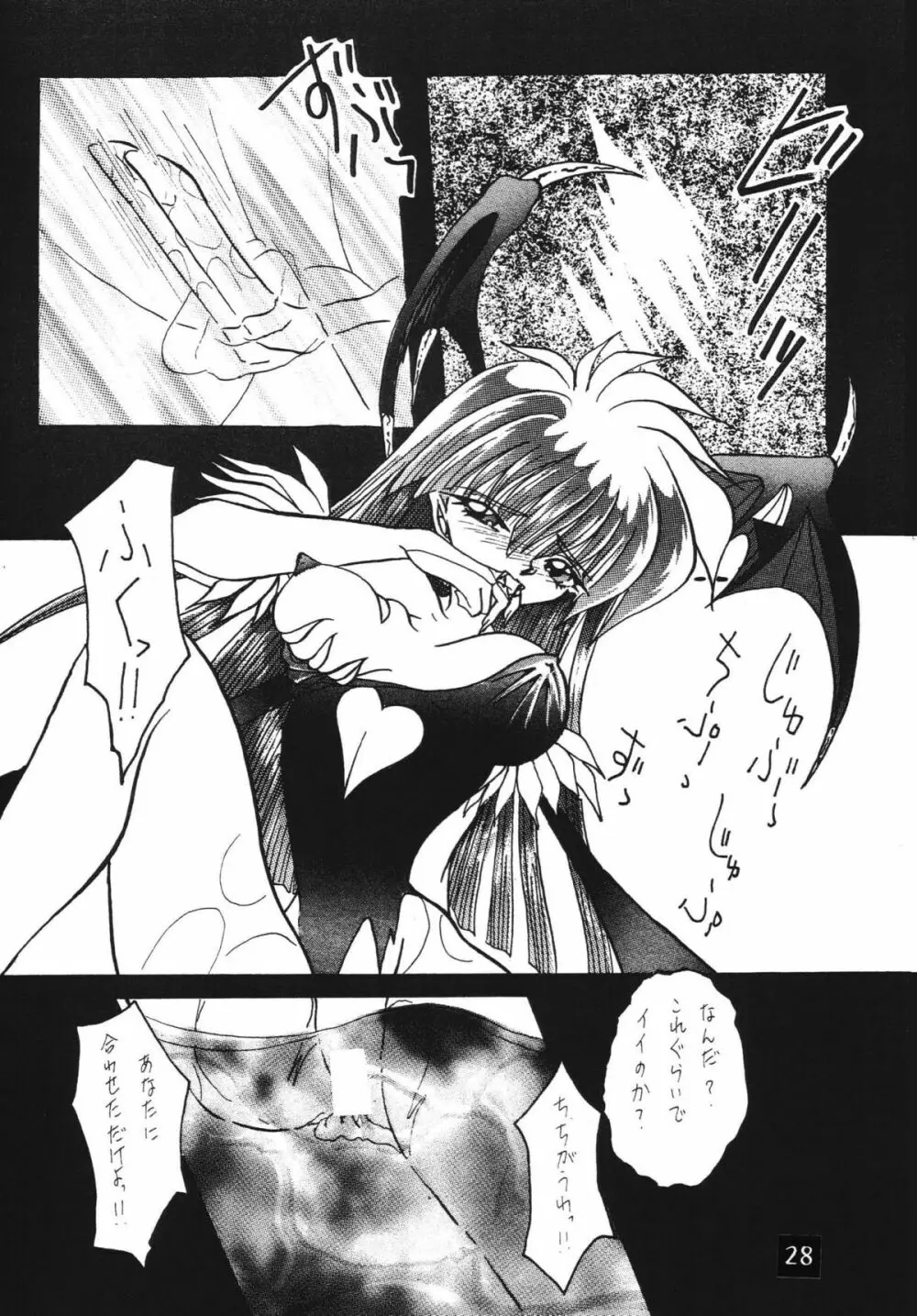 B O C M - the complete edition - page28