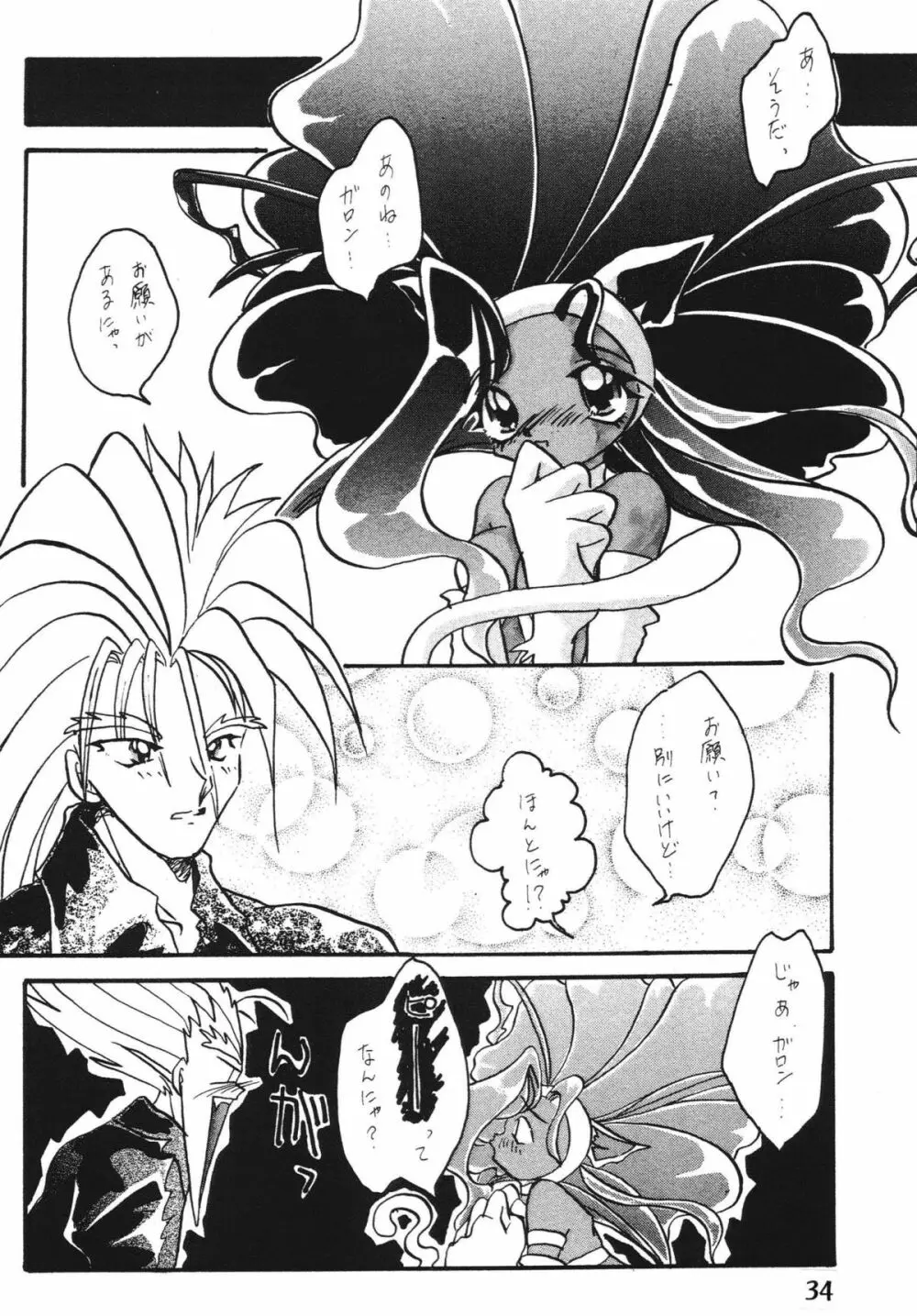 B O C M - the complete edition - page34