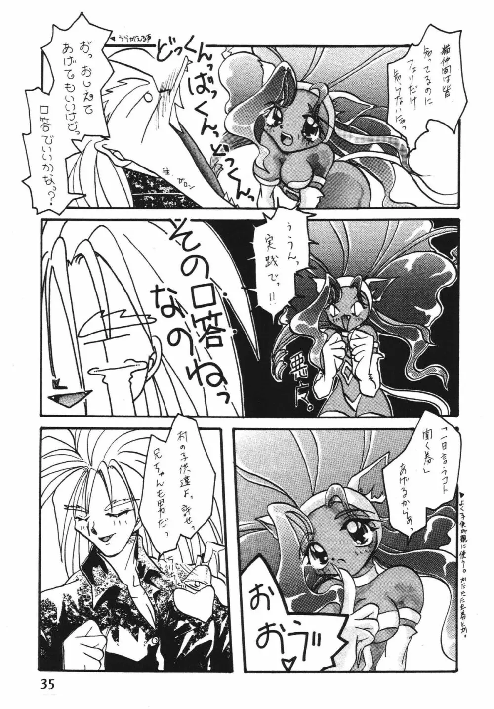 B O C M - the complete edition - page35