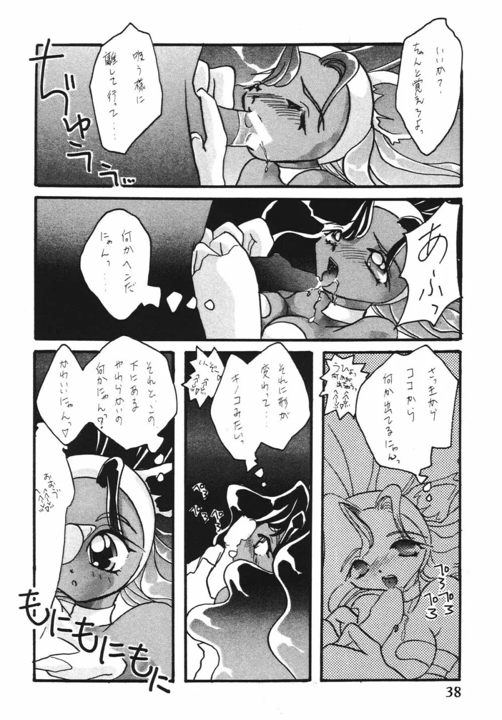 B O C M - the complete edition - page38
