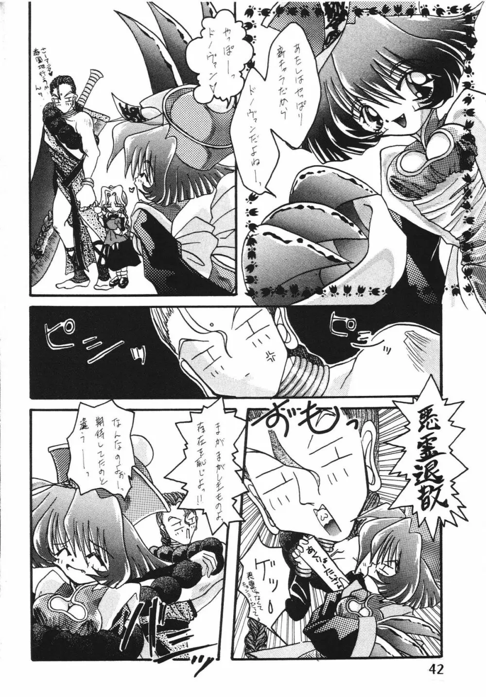 B O C M - the complete edition - page42