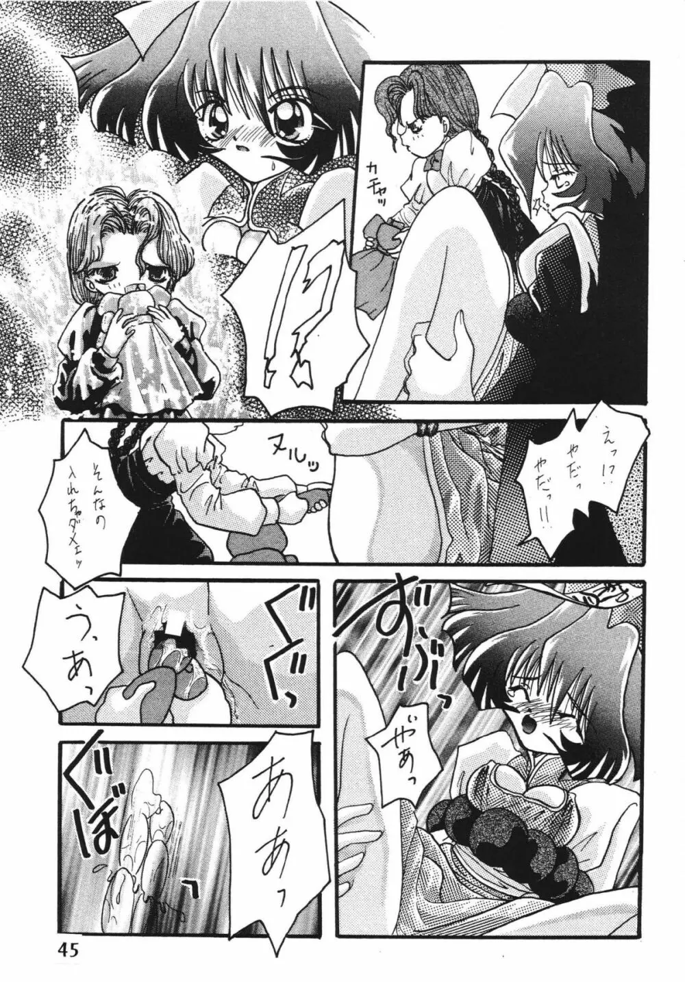 B O C M - the complete edition - page45