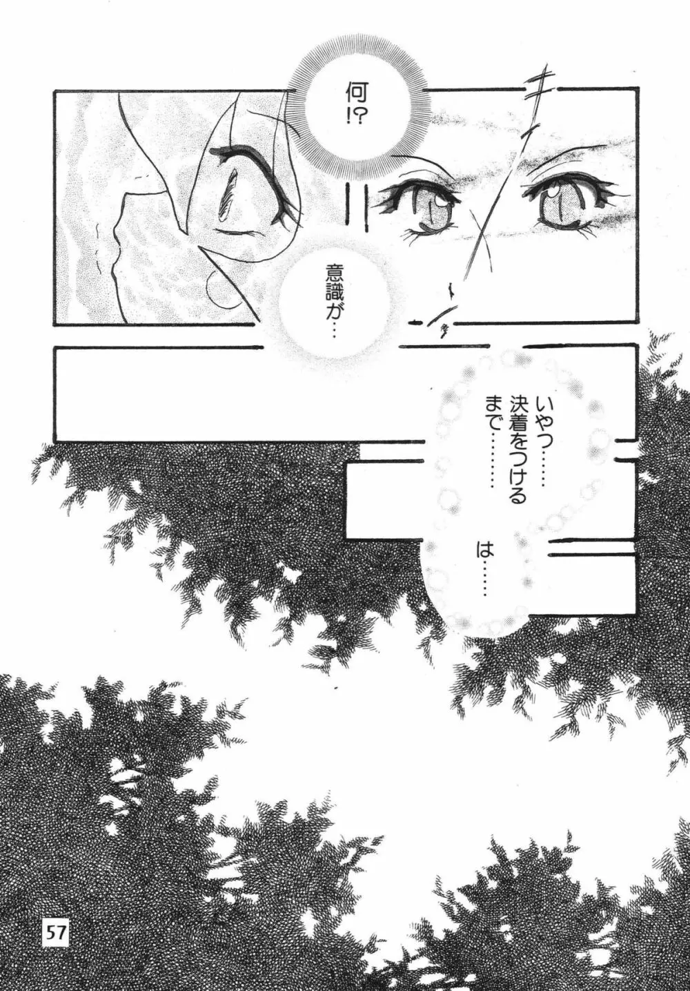 B O C M - the complete edition - page57
