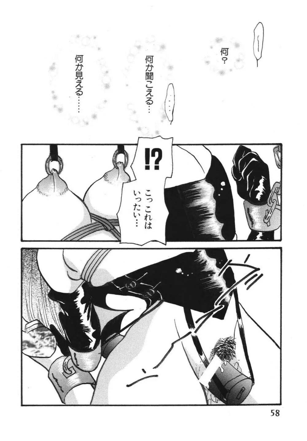 B O C M - the complete edition - page58