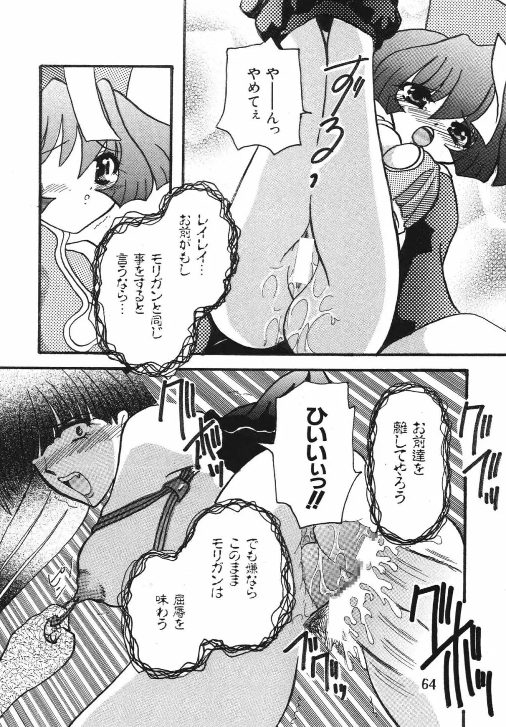 B O C M - the complete edition - page64